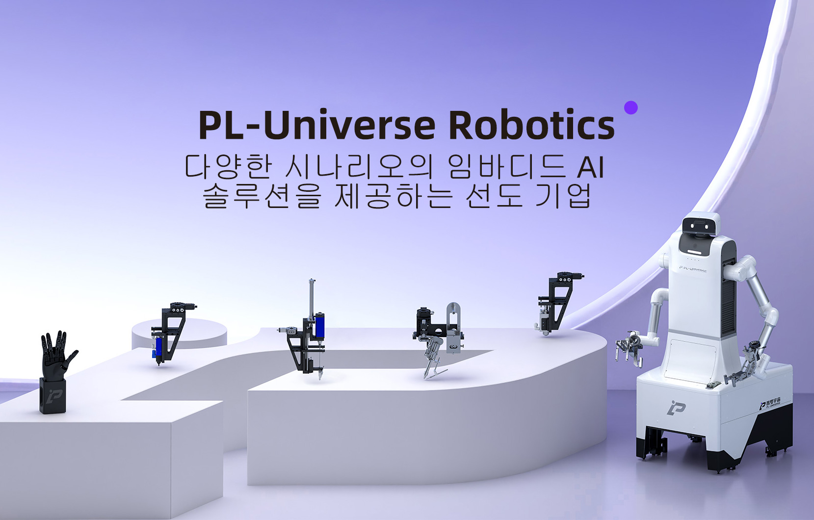 PL-Universe Robotics
