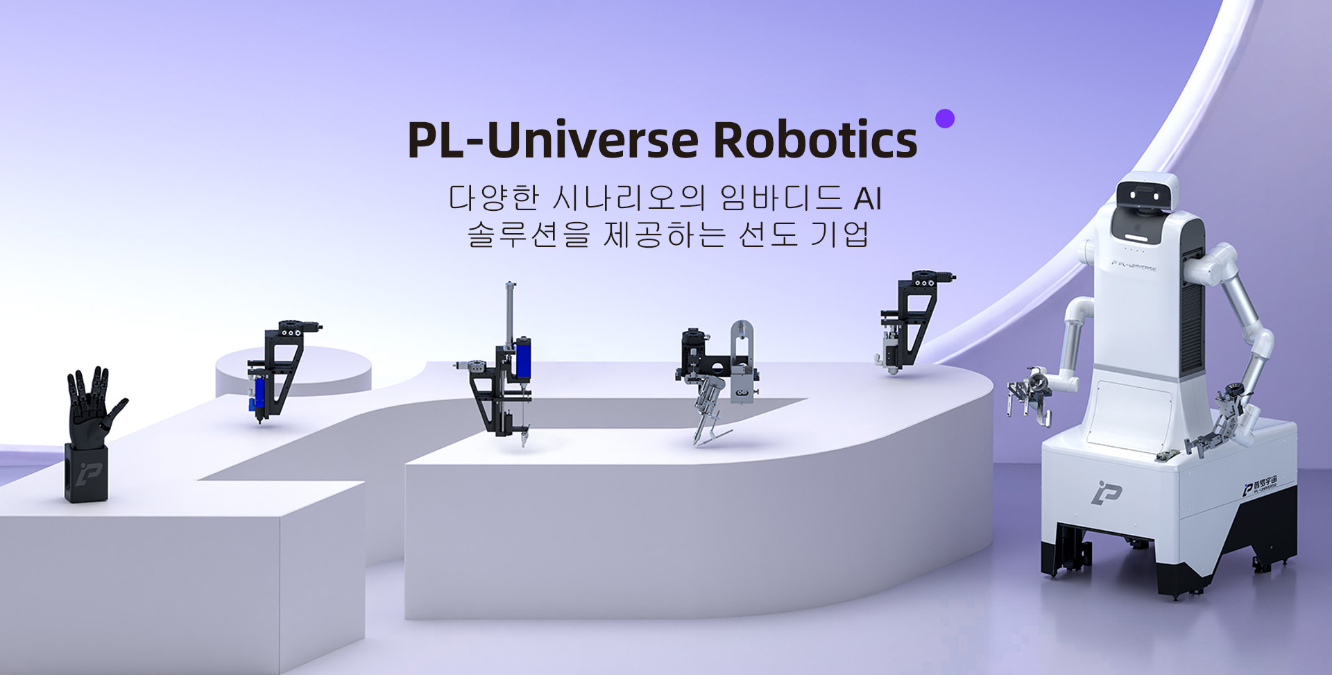 PL-Universe Robotics